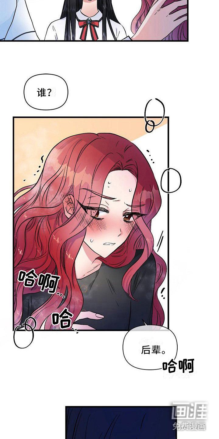 第19章：正好撞见