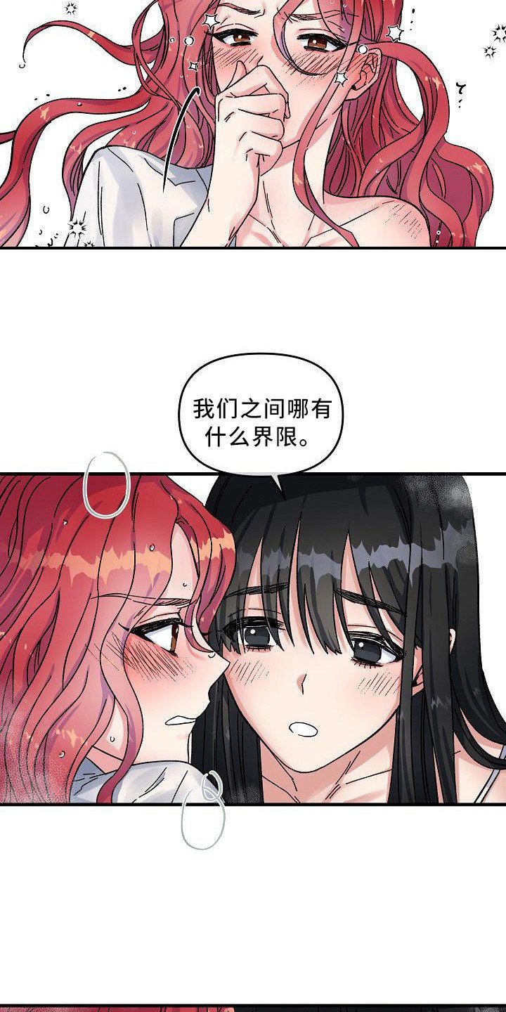 第2章：无法违背