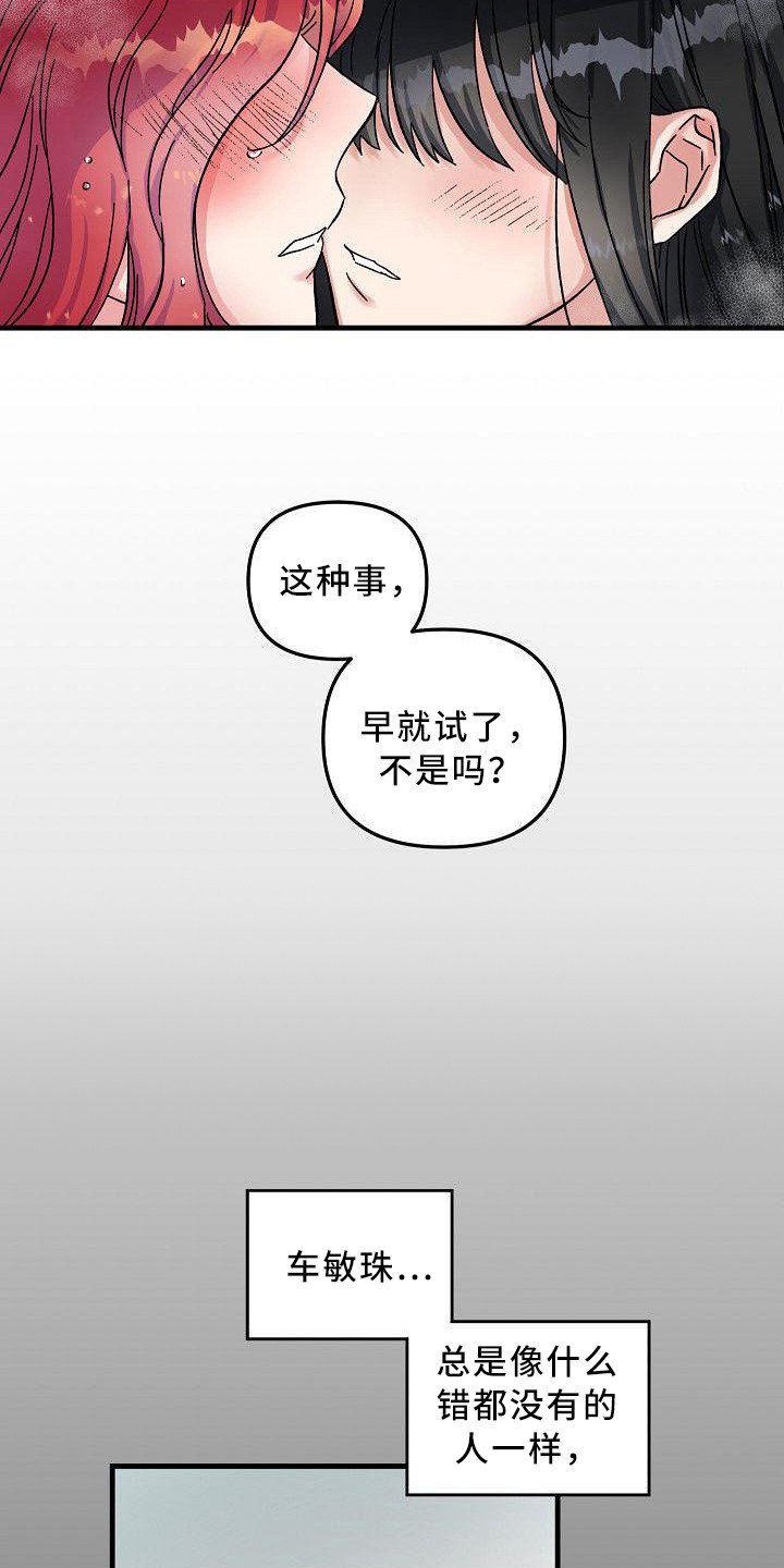 第2章：无法违背