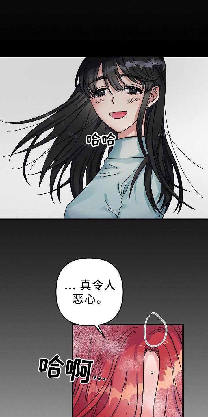 第2章：无法违背