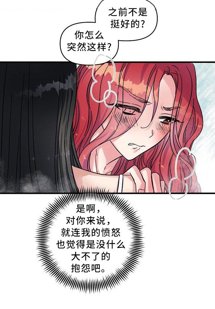第2章：无法违背