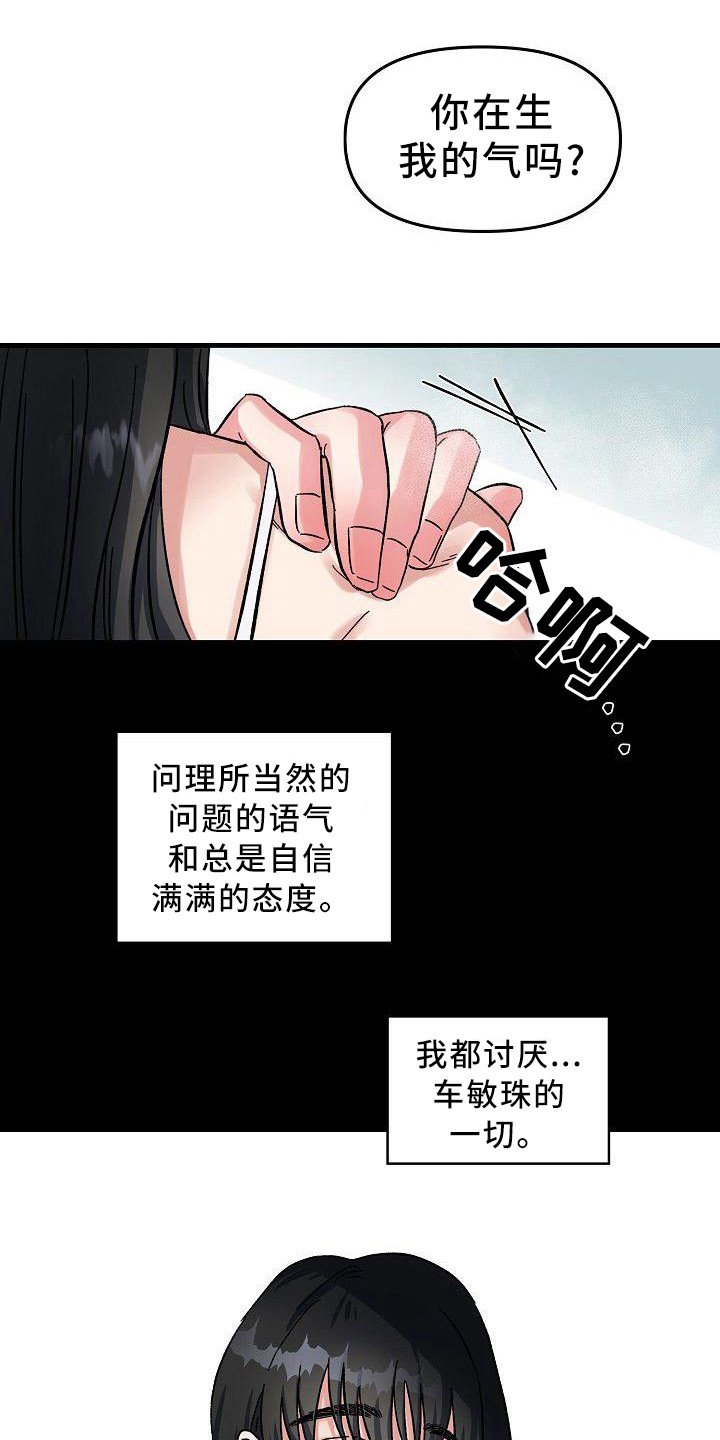 第2章：无法违背