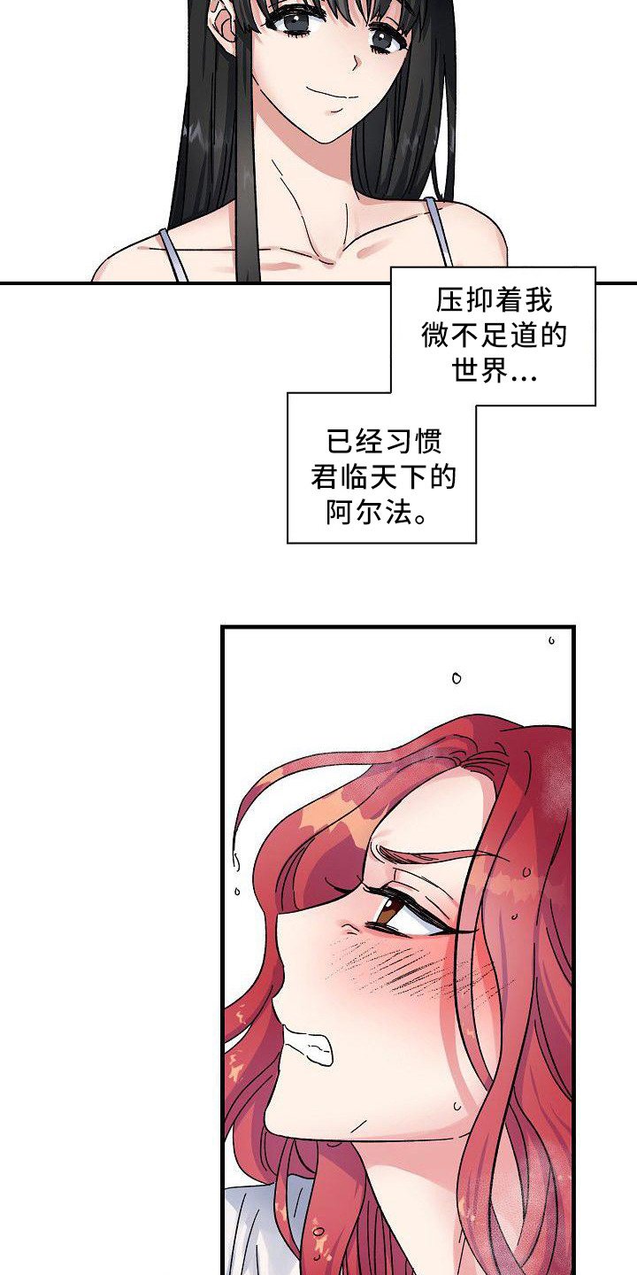 第2章：无法违背