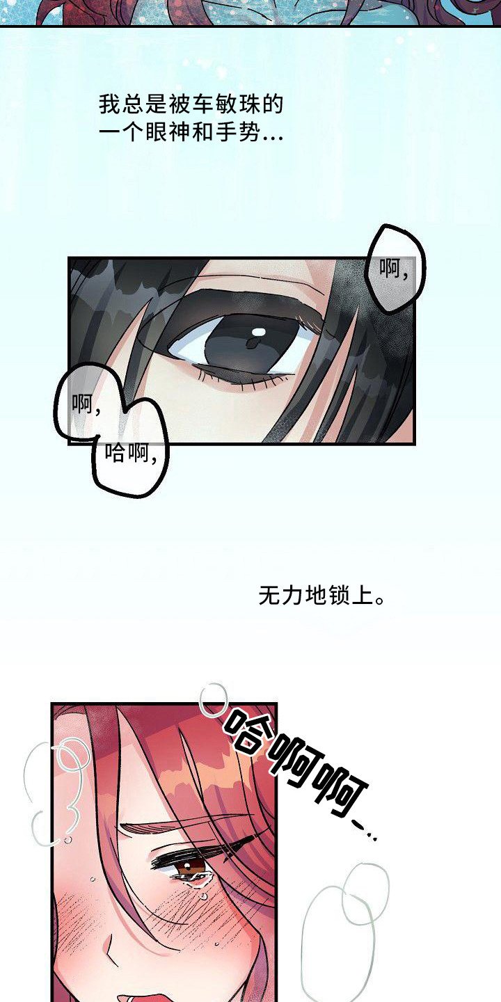 第2章：无法违背