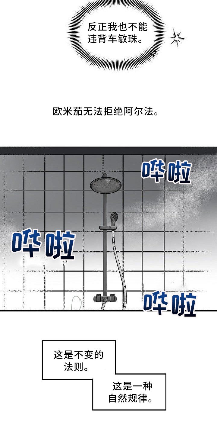 第2章：无法违背