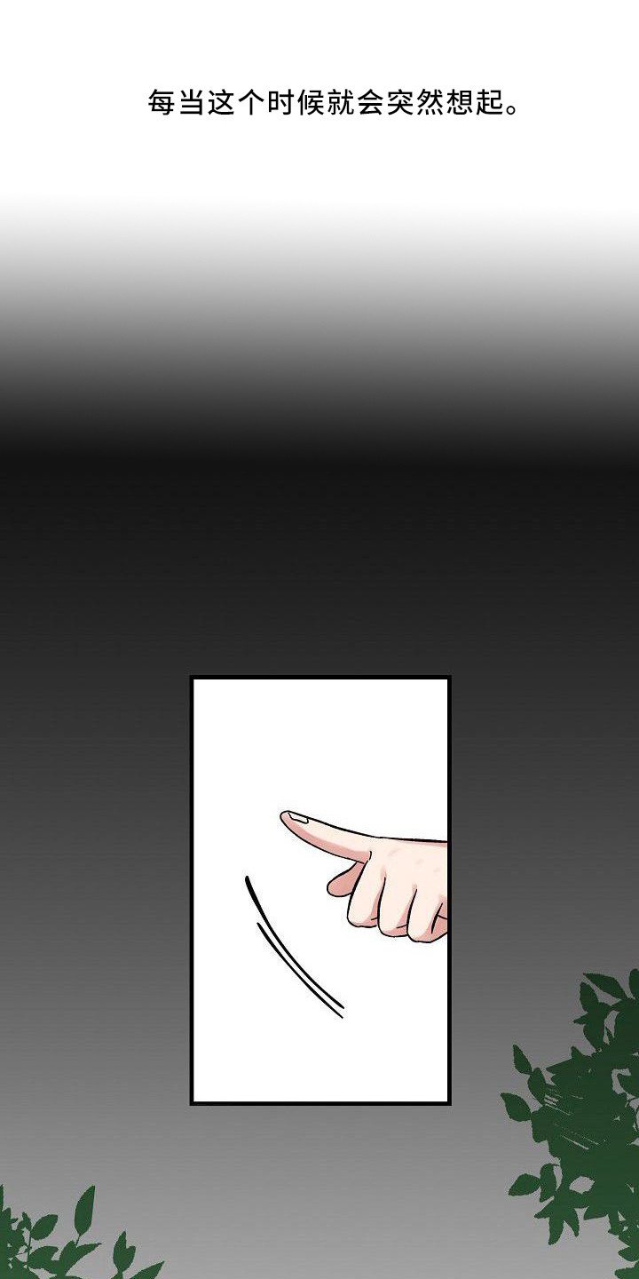 第2章：无法违背