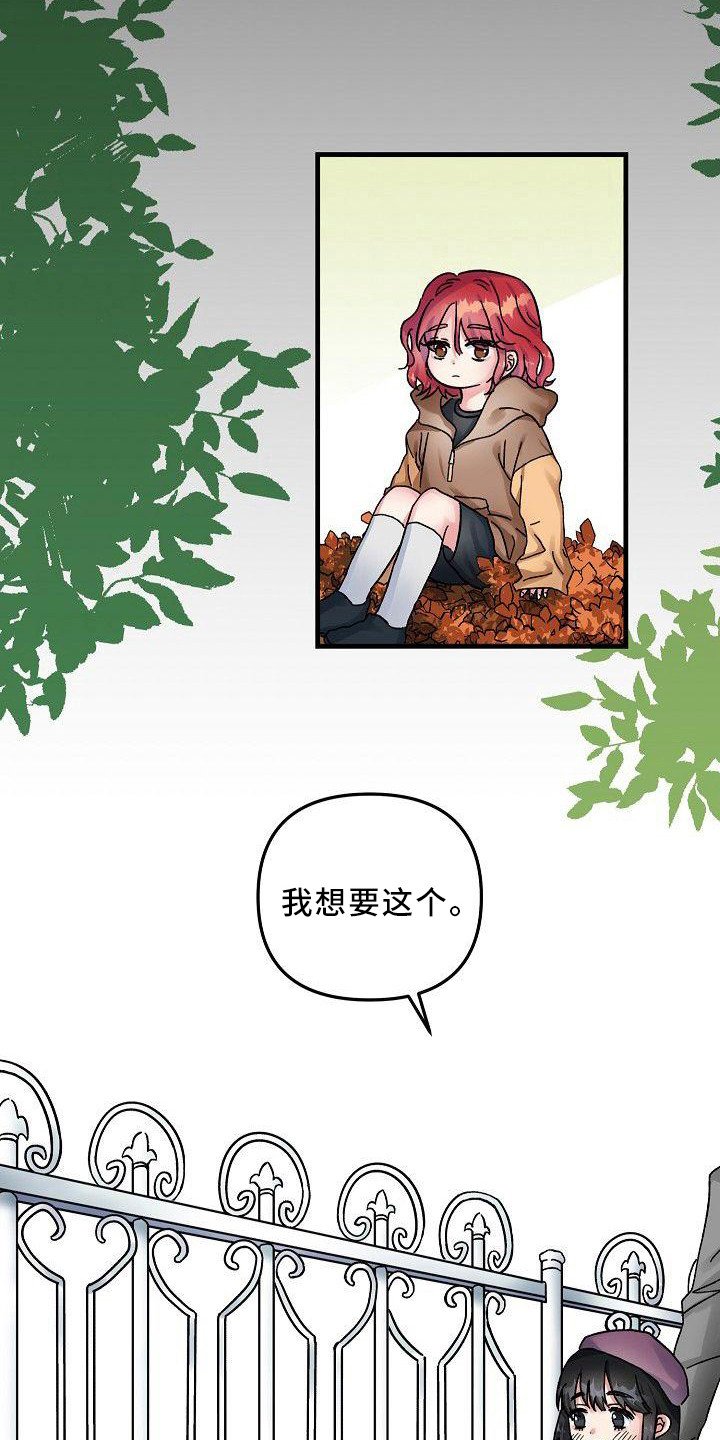 第2章：无法违背