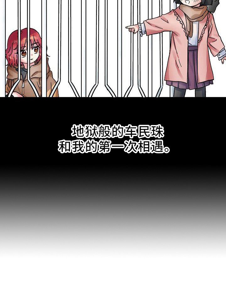 第2章：无法违背