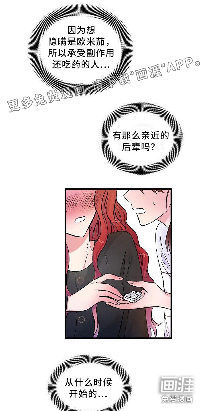 第20章：嫉妒 