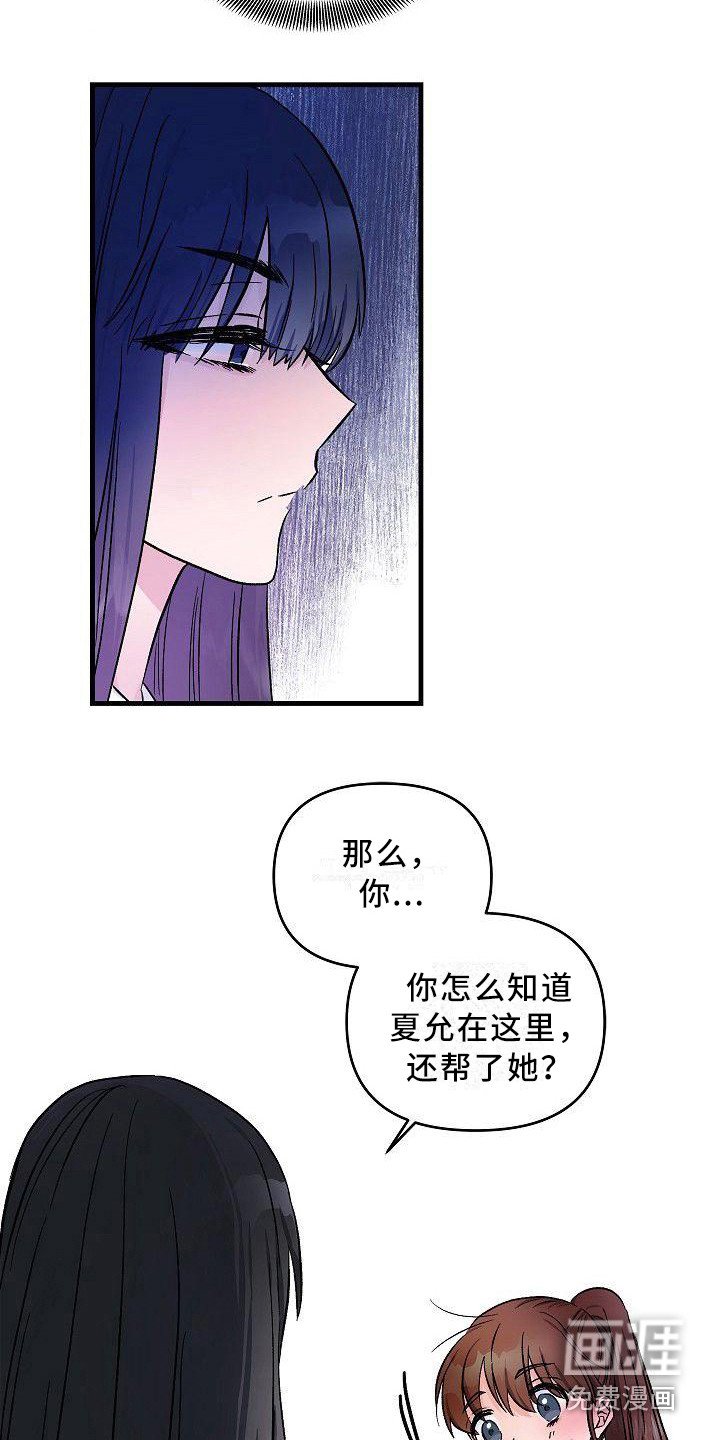 第20章：嫉妒 