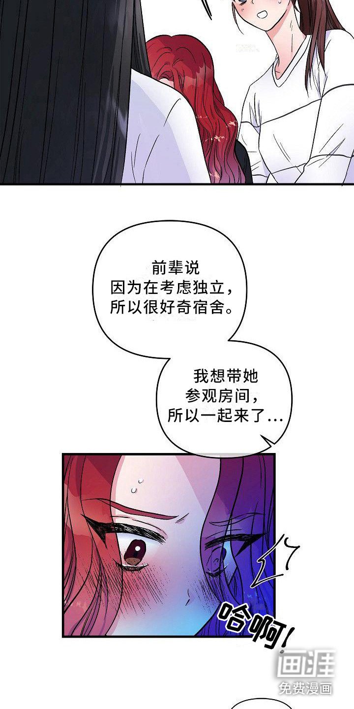 第20章：嫉妒 