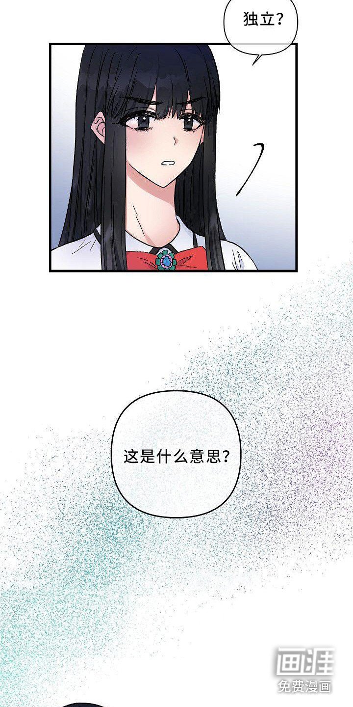 第20章：嫉妒 
