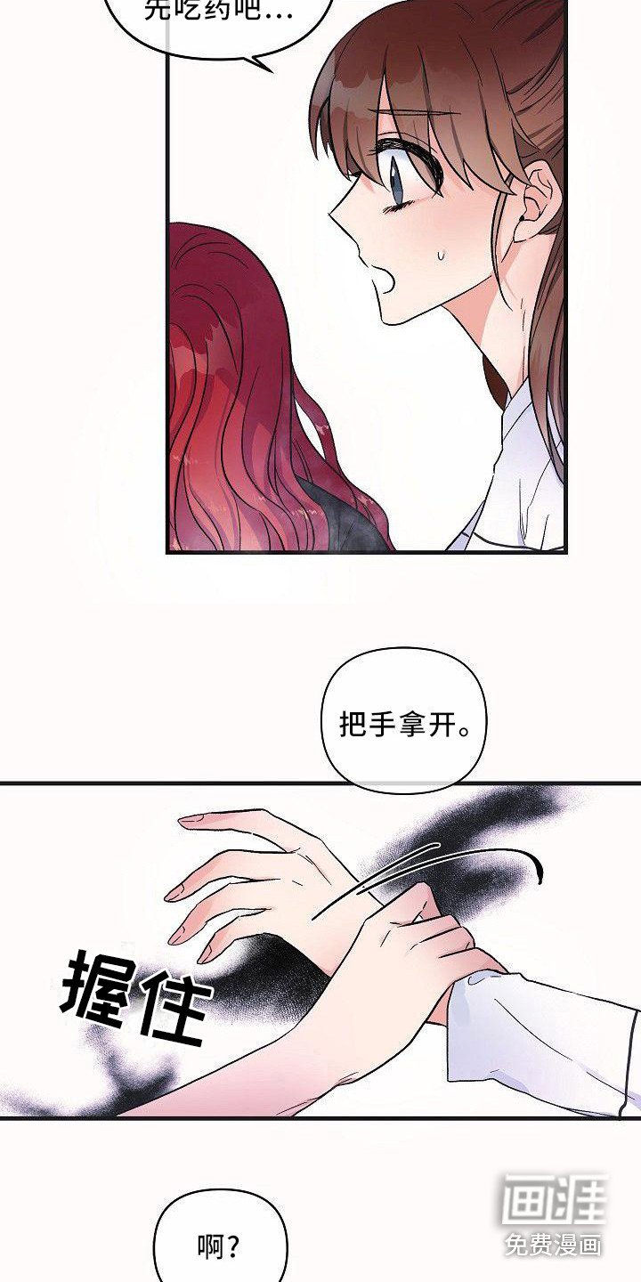第20章：嫉妒 