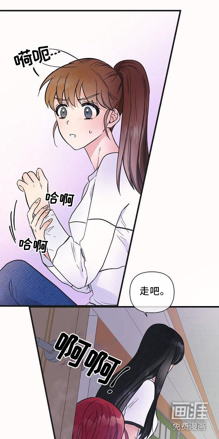 第20章：嫉妒 