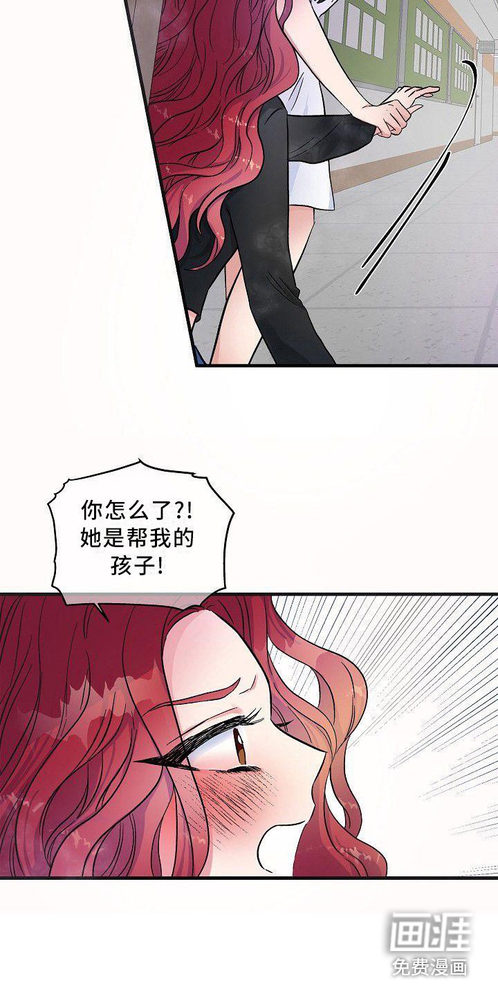 第20章：嫉妒 