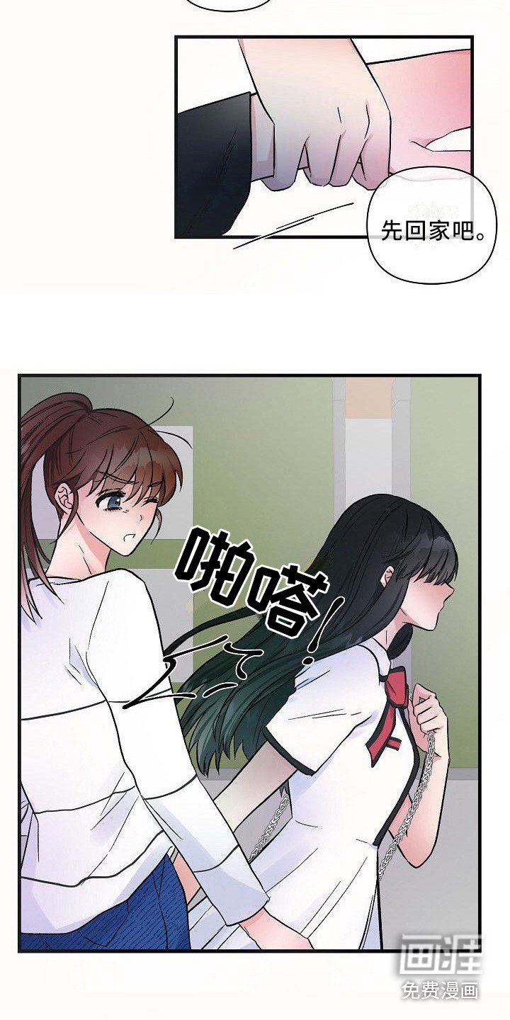 第20章：嫉妒 
