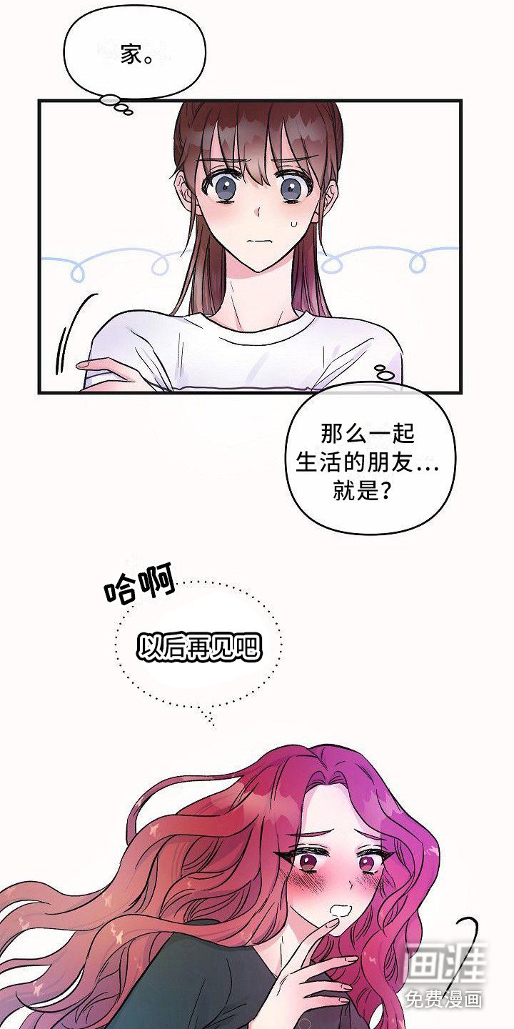 第20章：嫉妒 