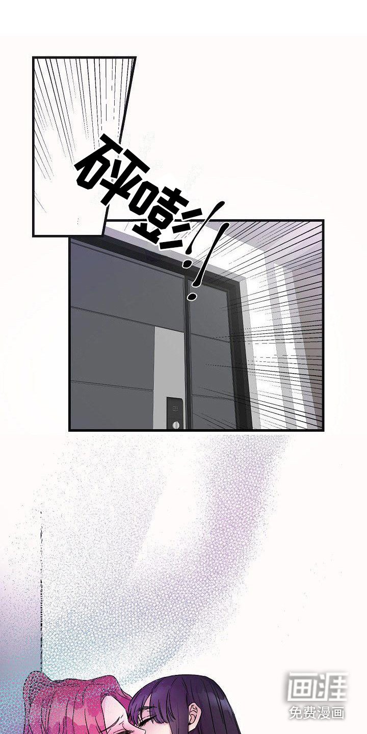 第20章：嫉妒 