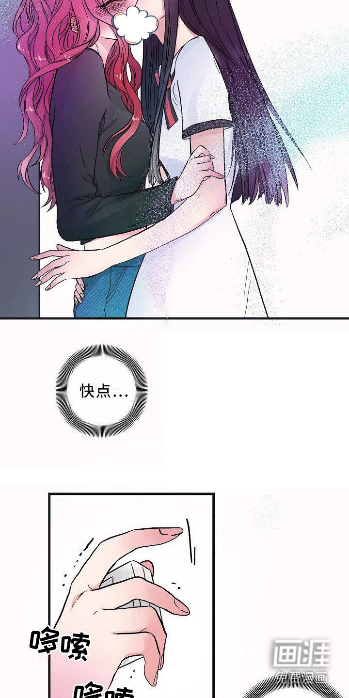第20章：嫉妒 