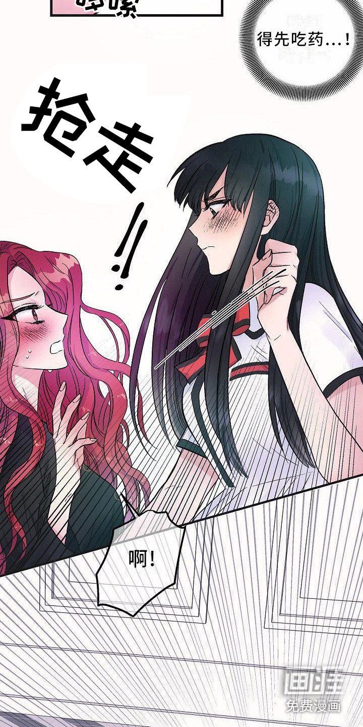 第20章：嫉妒 