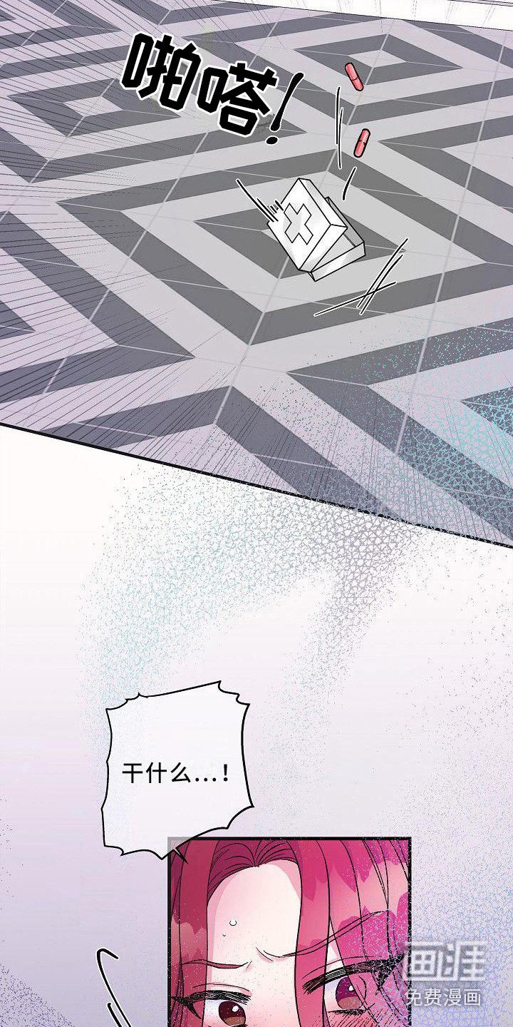 第20章：嫉妒 