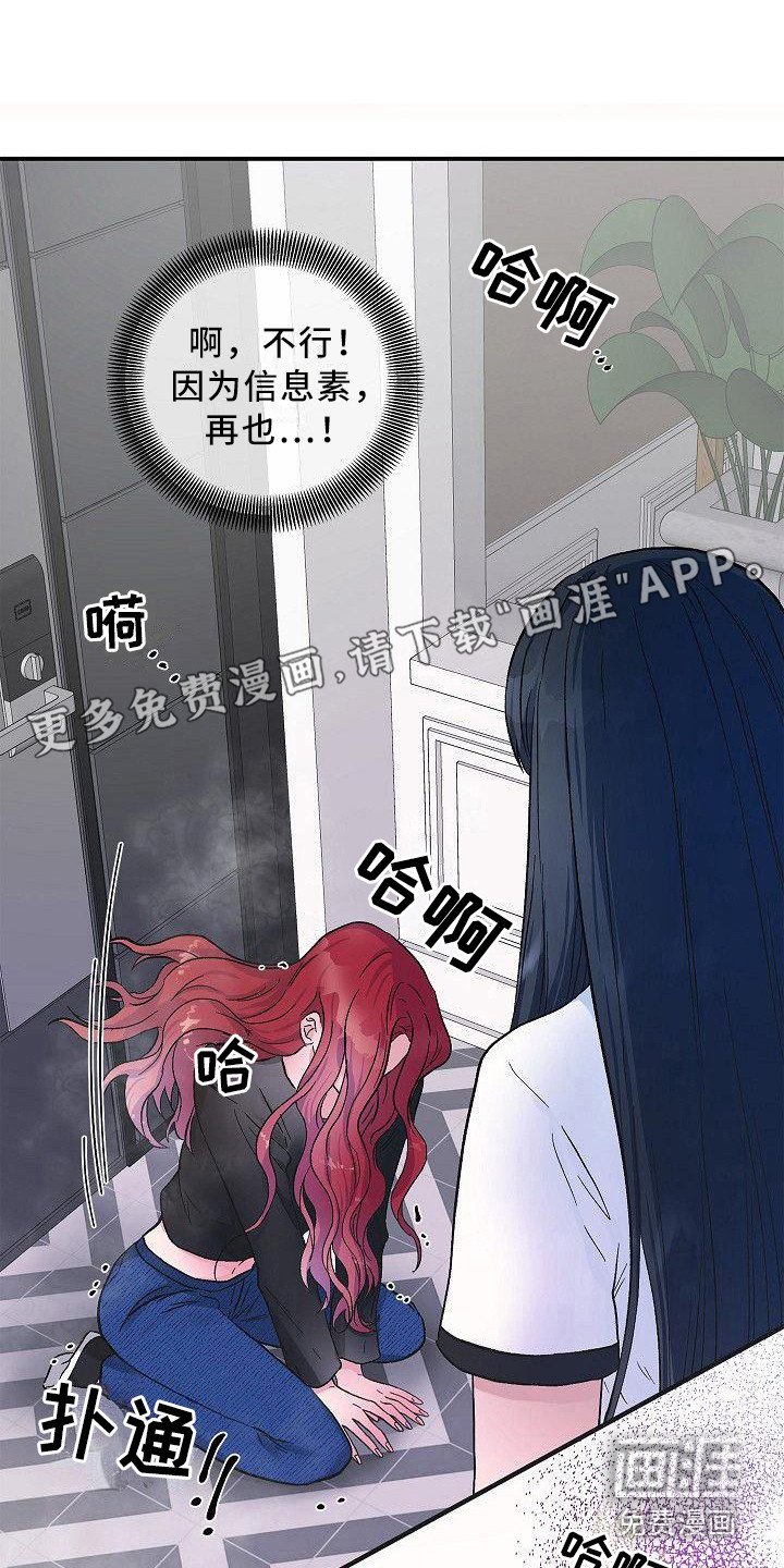第21章： 你是我的