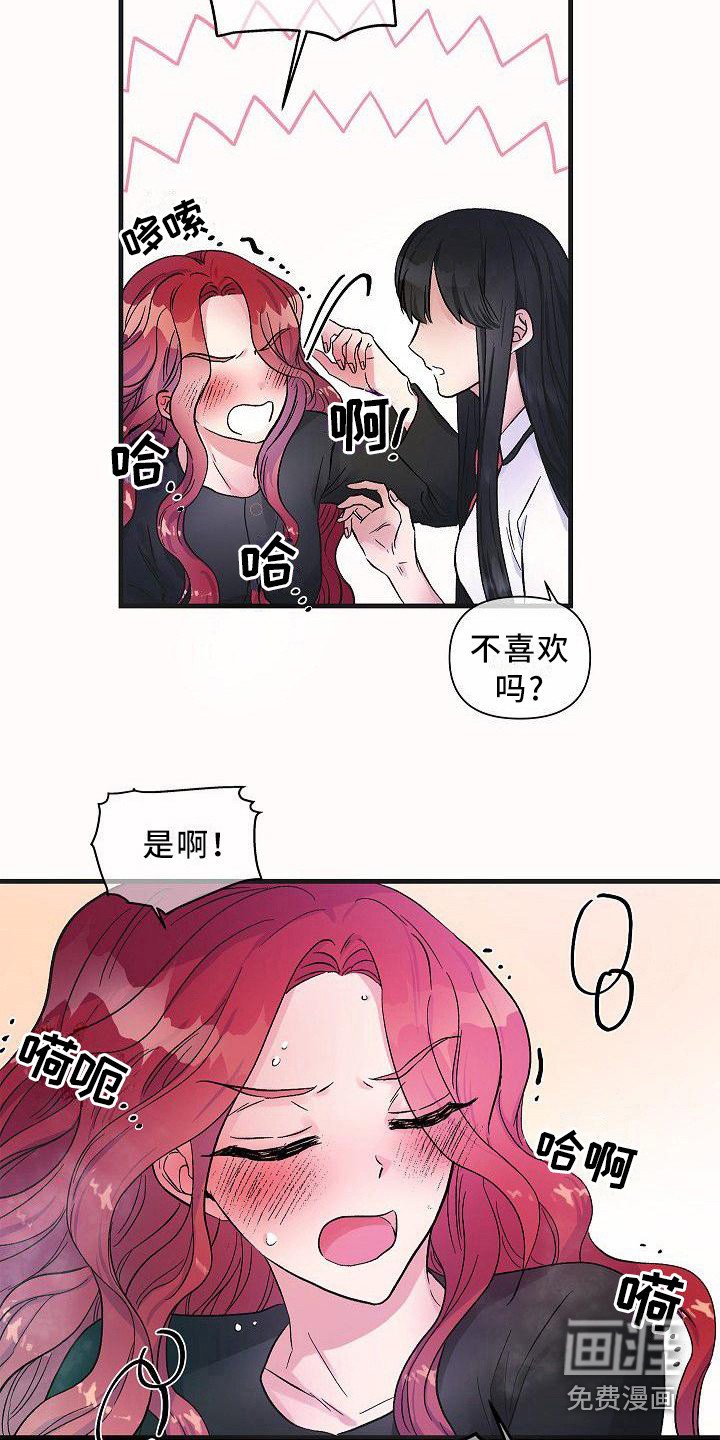 第21章： 你是我的