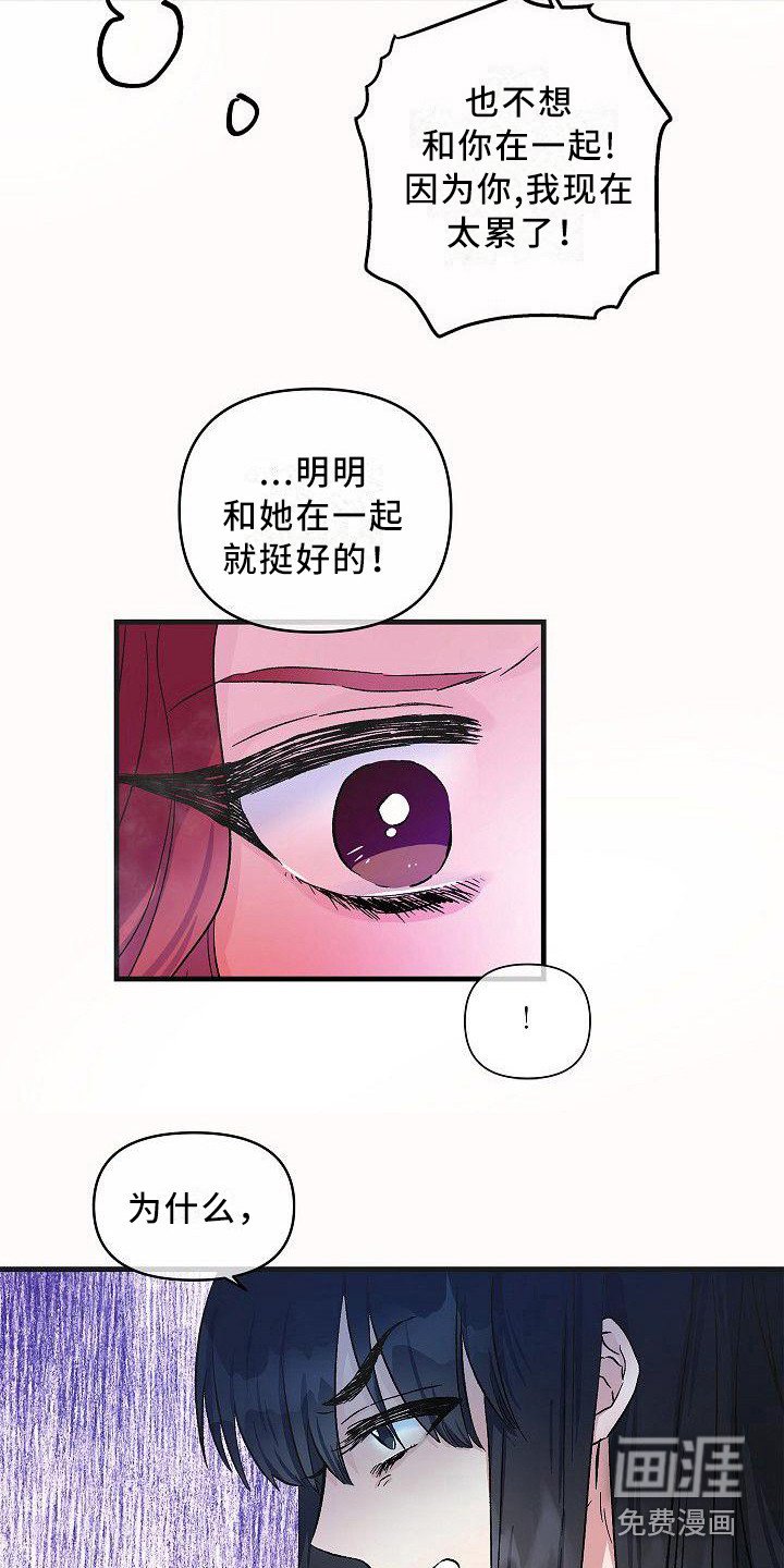 第21章： 你是我的