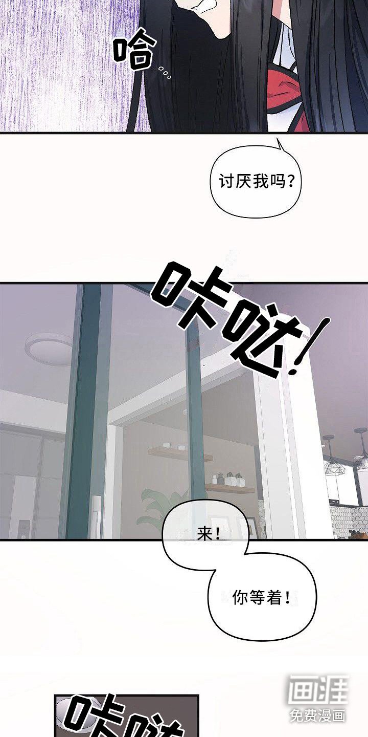 第21章： 你是我的