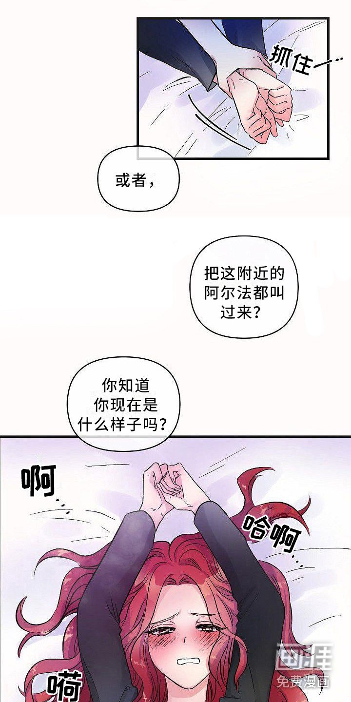 第21章： 你是我的