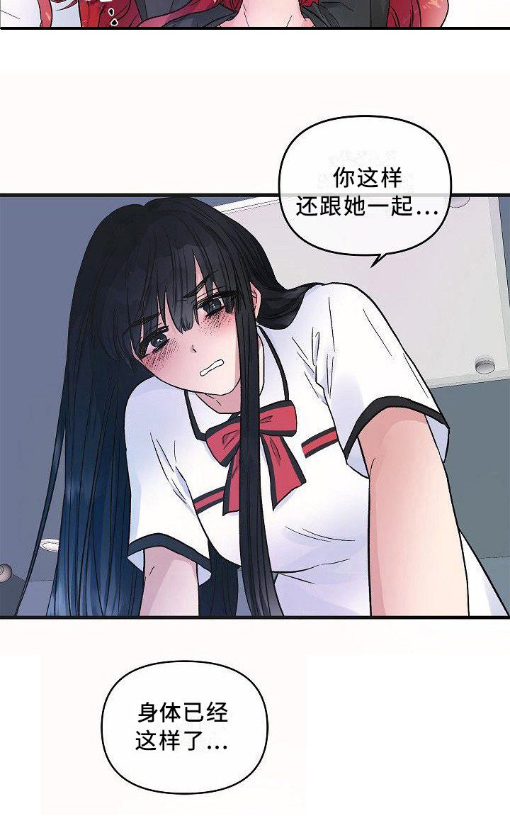 第21章： 你是我的