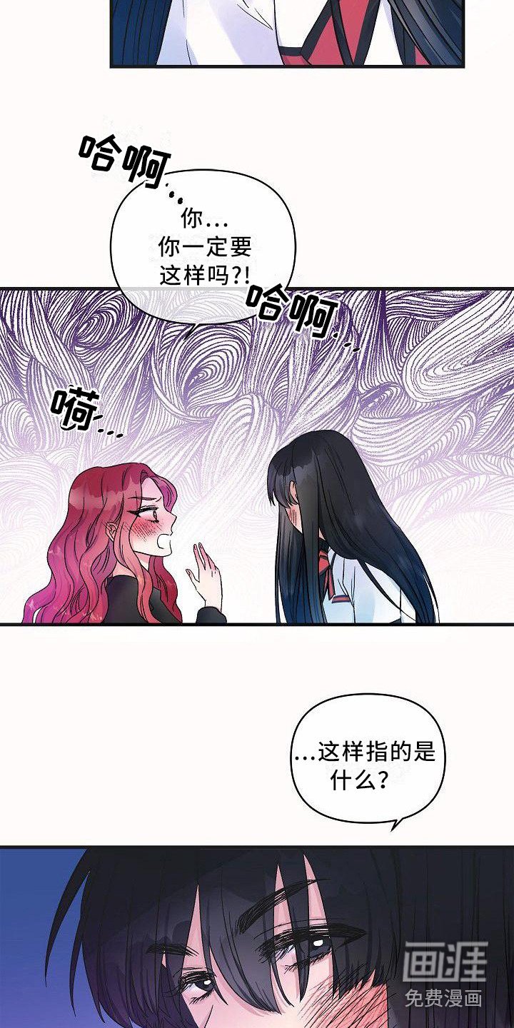 第21章： 你是我的