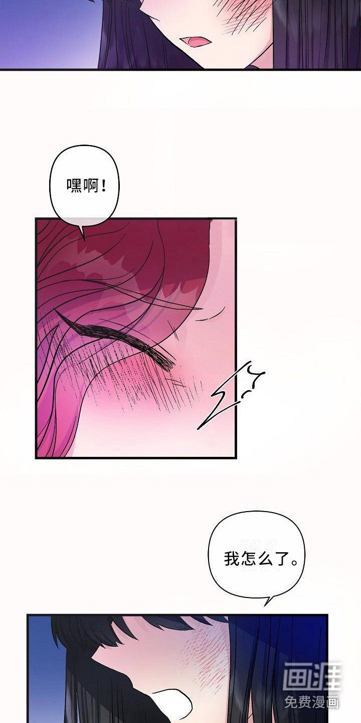 第21章： 你是我的