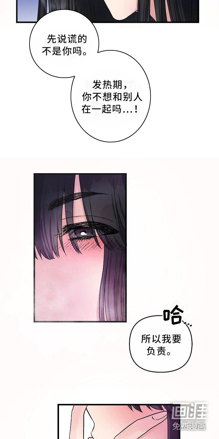 第21章： 你是我的