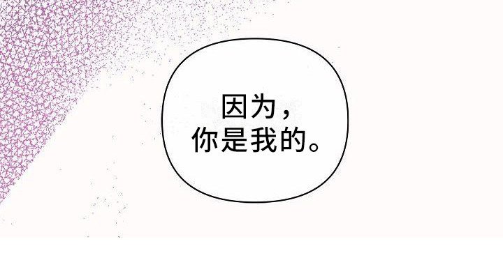 第21章： 你是我的