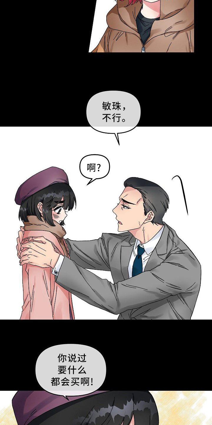 第3章：穷追不舍