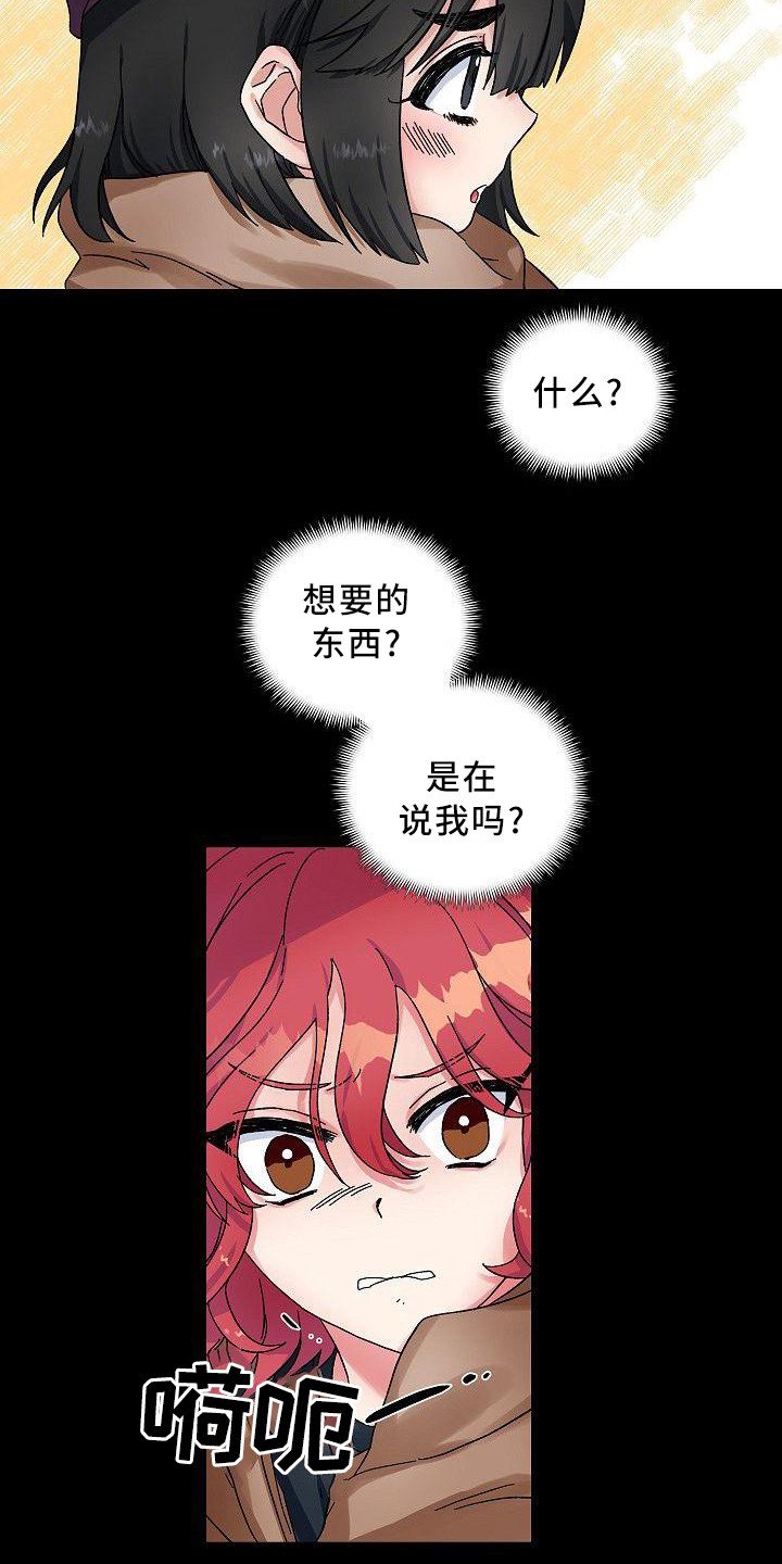 第3章：穷追不舍