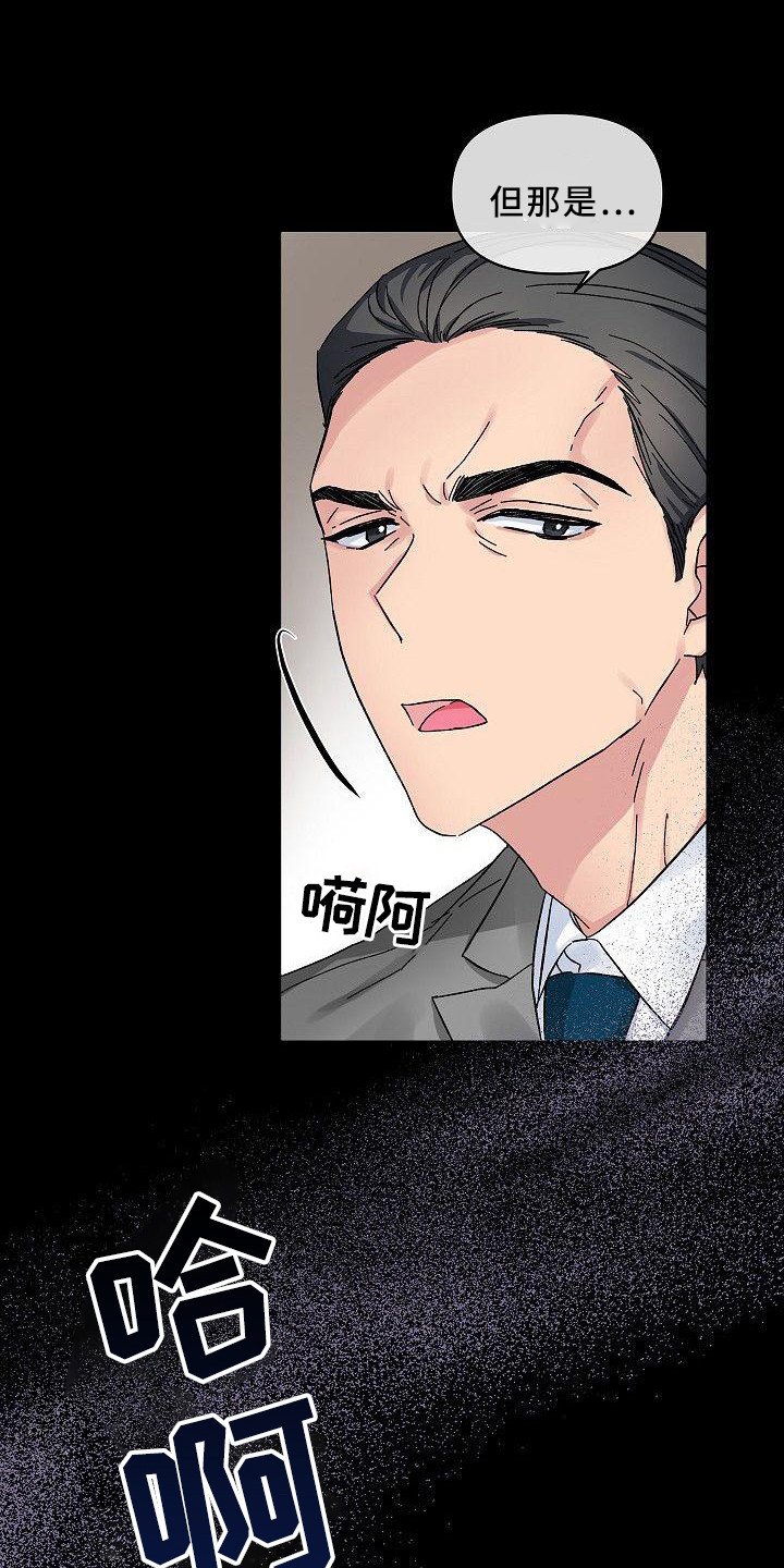 第3章：穷追不舍