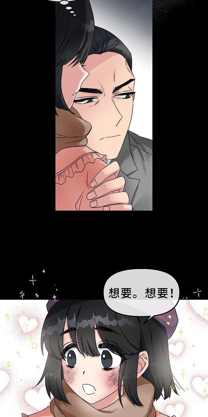 第3章：穷追不舍