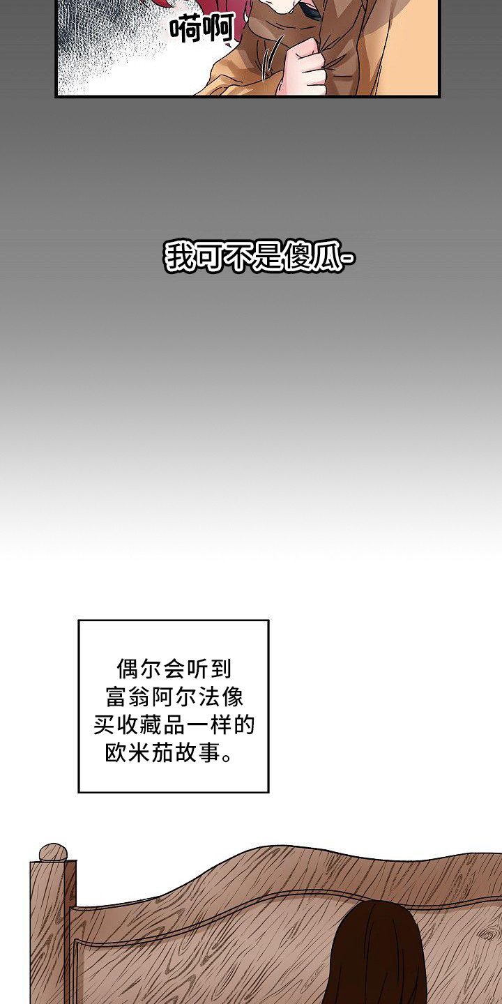 第3章：穷追不舍