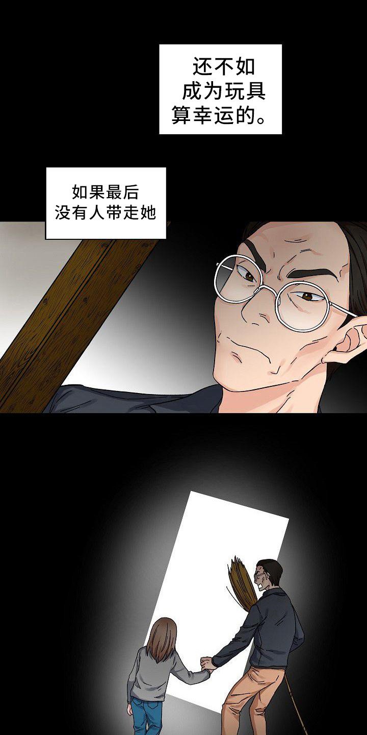 第3章：穷追不舍