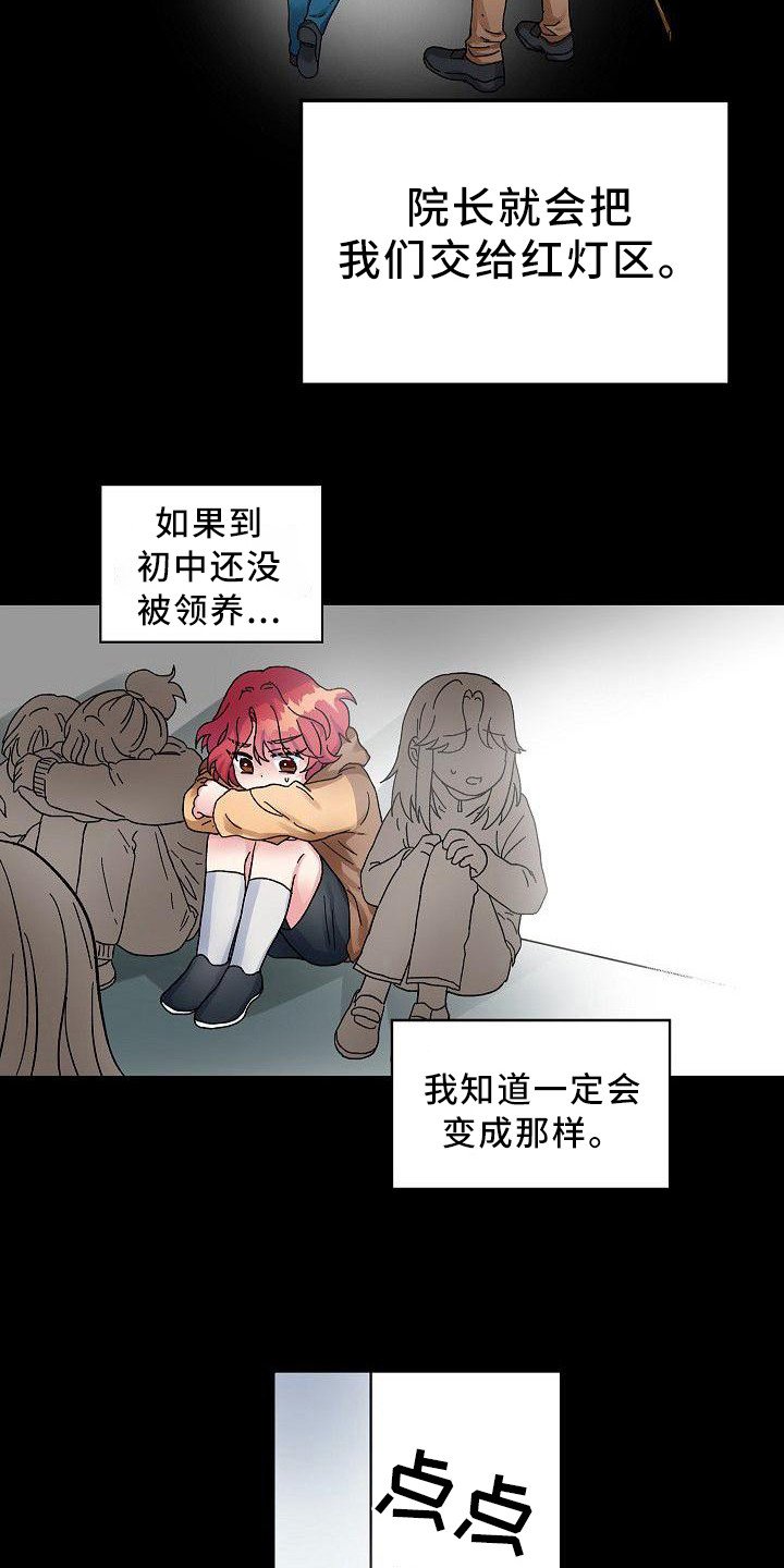 第3章：穷追不舍