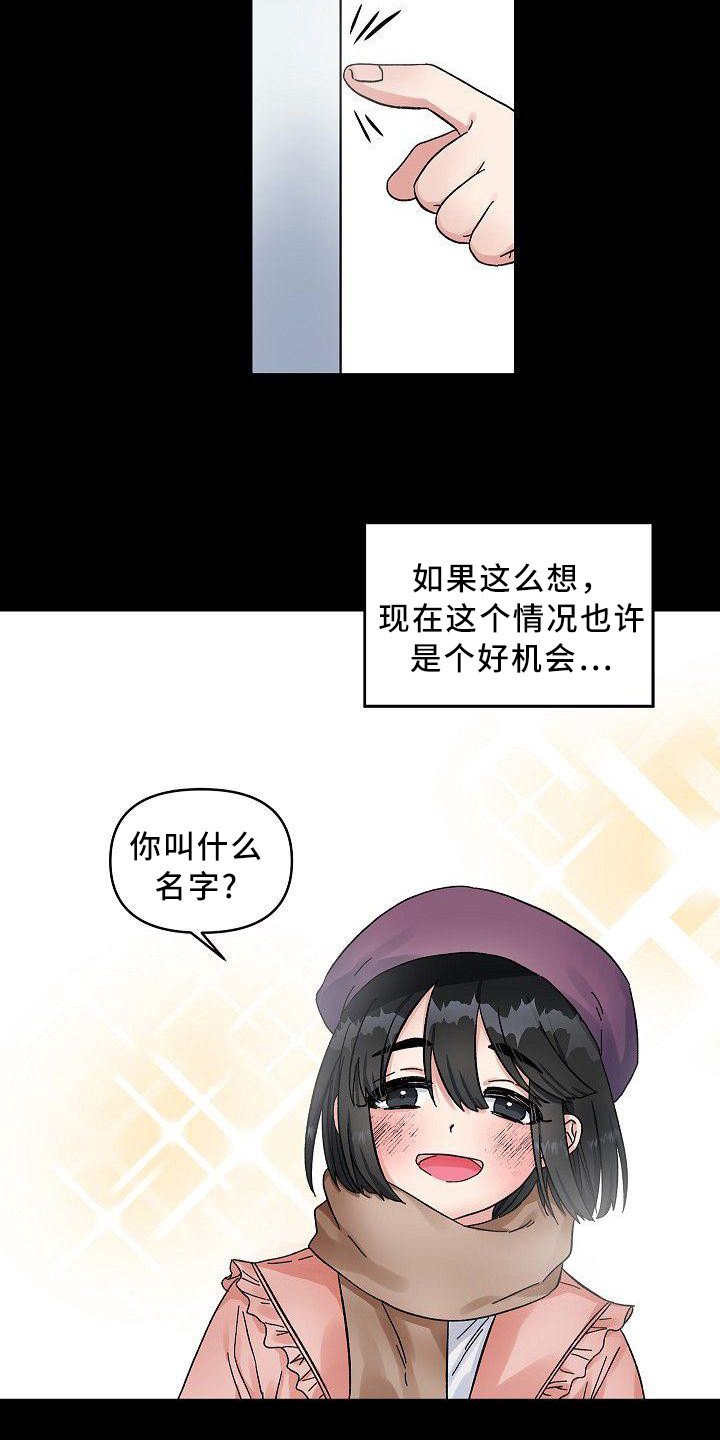 第3章：穷追不舍