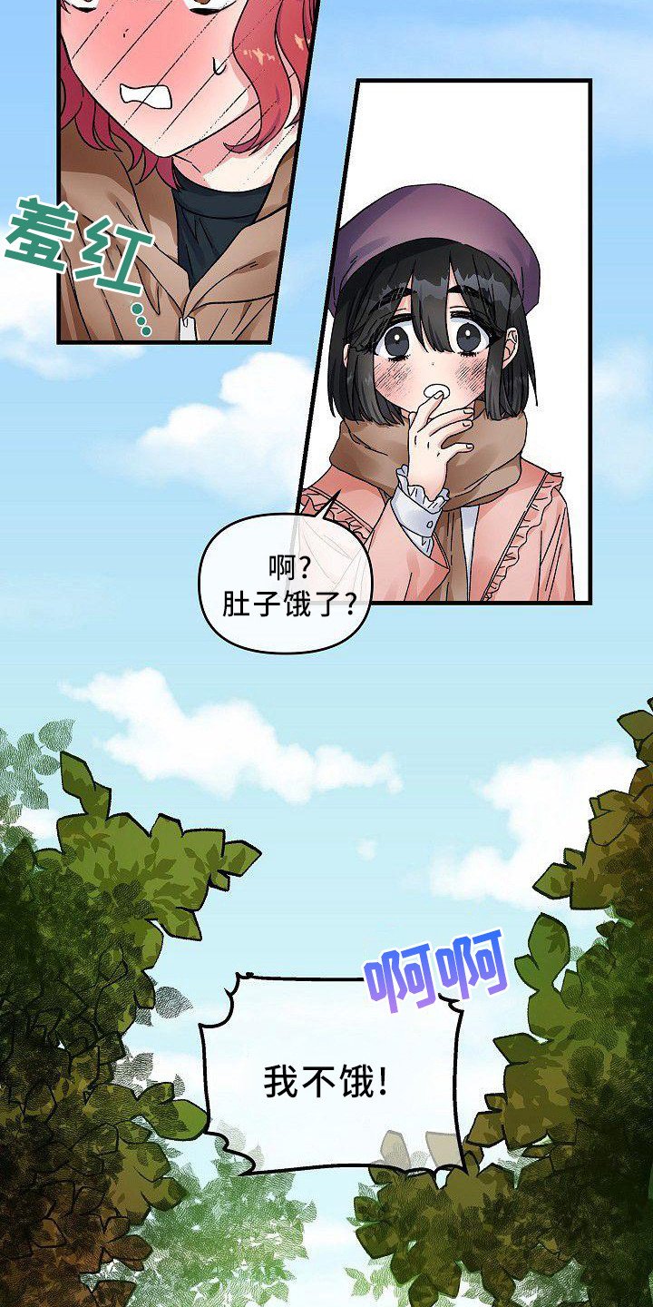 第3章：穷追不舍