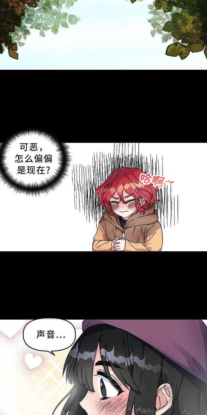 第3章：穷追不舍