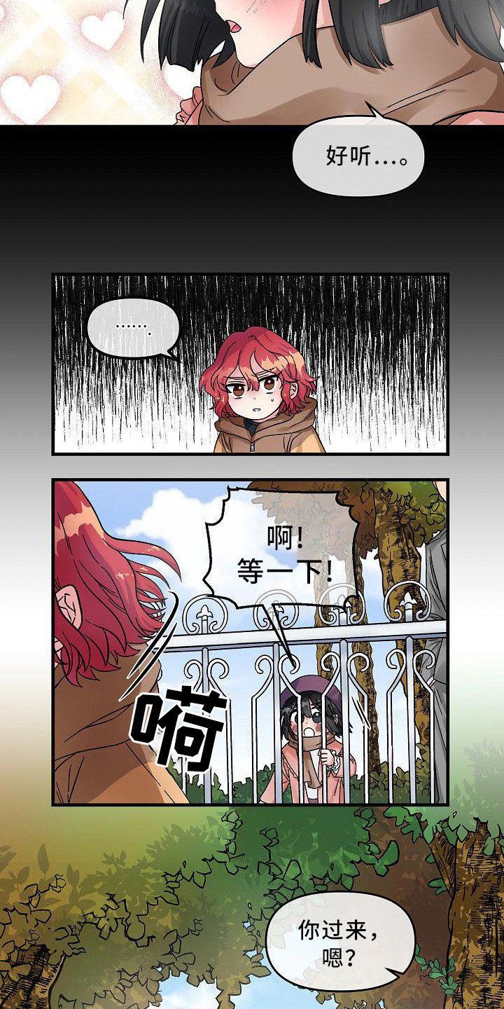 第3章：穷追不舍