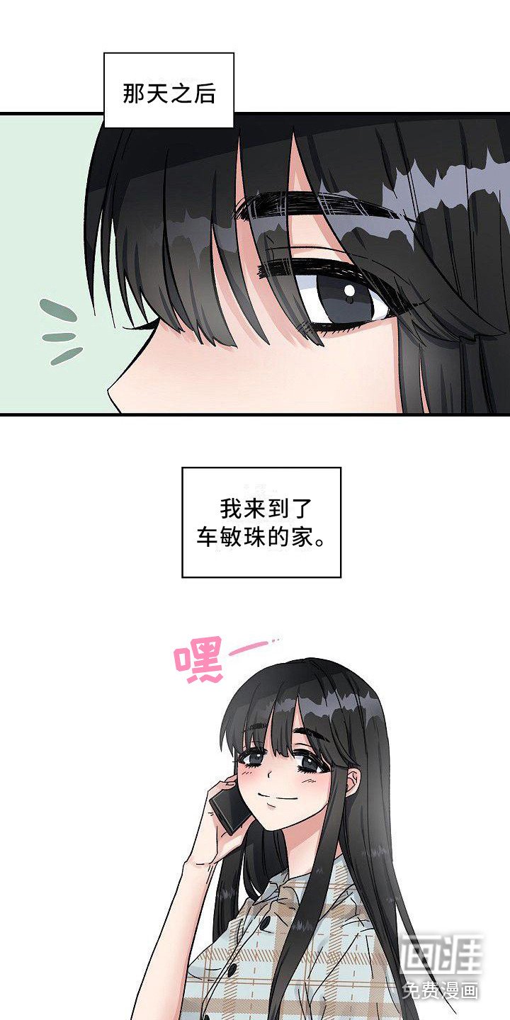 第4章：宠物