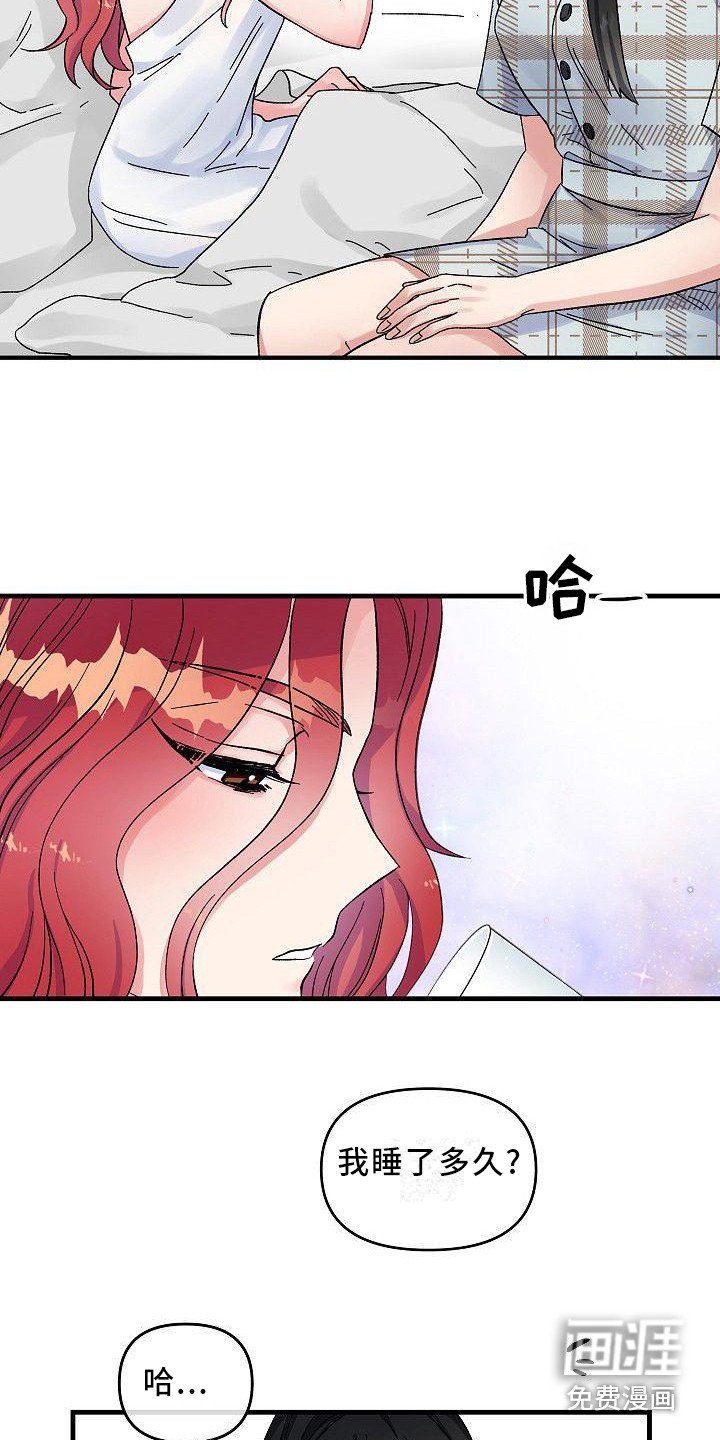 第5章：特别待遇