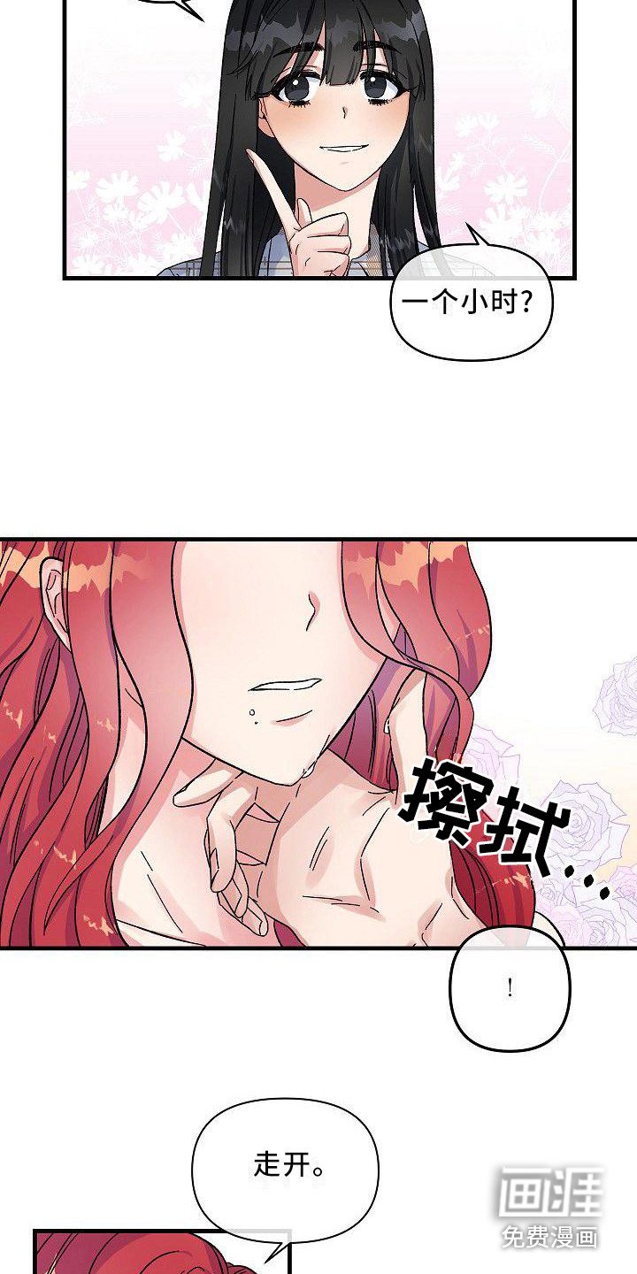 第5章：特别待遇