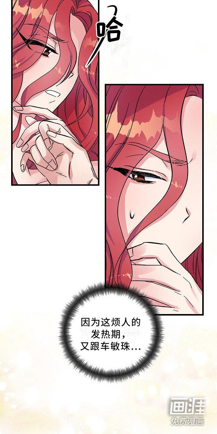 第5章：特别待遇